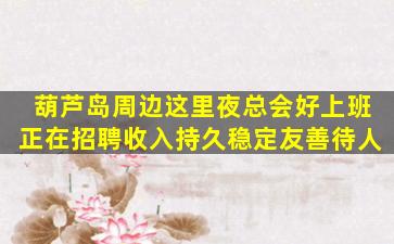 湘潭酒吧招聘
